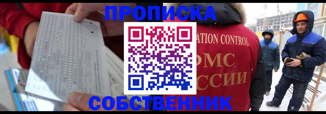 временная регистрация адрес в Лесном